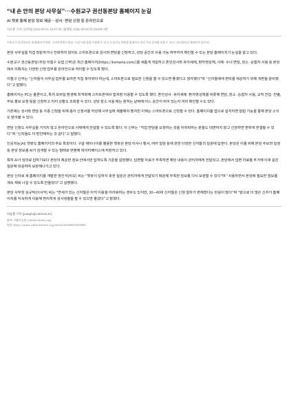 권선동본당_홈페이지_기사.pdf 1쪽 미리보기