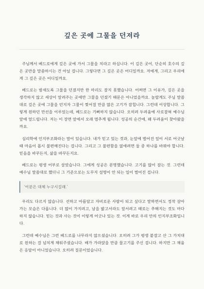 강론)2026년.연중22주간.목요일.pdf 1쪽 미리보기